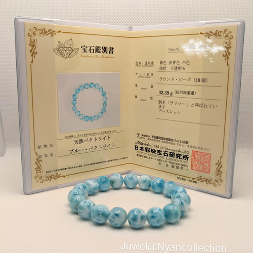 スペシャルプライス！【宝石鑑別書付】高品質ドミニカ共和国産 天然