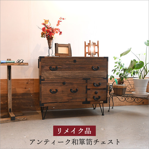 日本製 チェスト アンティーク おしゃれ 和箪笥 桐たんす 昭和レトロ