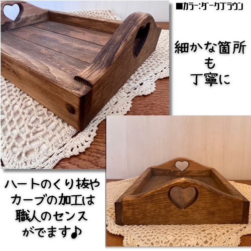 カントリー トレー W32×D25（cm） ハートくり抜き 麦穂彫刻 入り