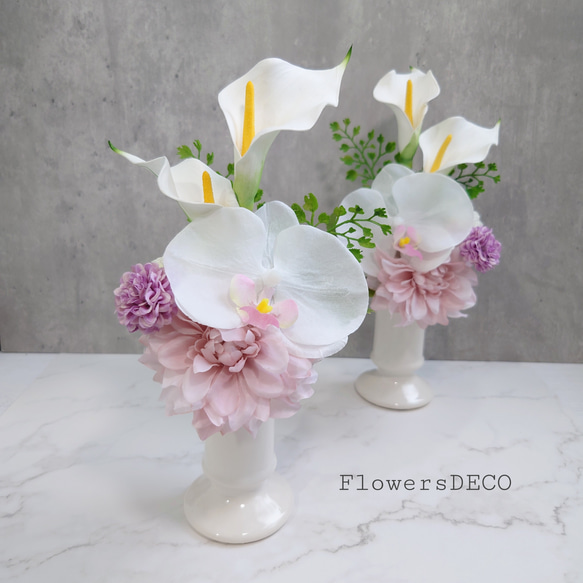 胡蝶蘭とカラーの仏花1対 レトロピンク【アーティシャルフラワー】陶器