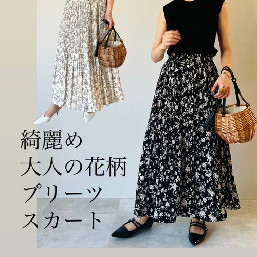 新送0小花柄の綺麗めプリーツスカートトールサイズもOK【小花柄