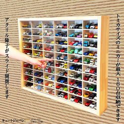 大容量＊100台以上収納！プラレール収納棚/トミカ収納棚/おもちゃ棚