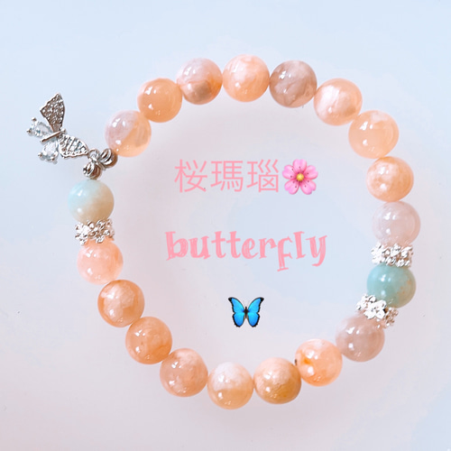 桜瑪瑙】桜瑪瑙ブレスレット 蝶パーツ 蝶ブレスレット 天然石