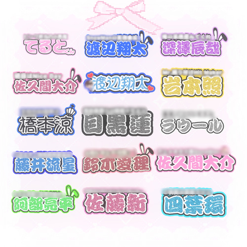 連結文字パネル 連結うちわ文字 ファンサ 文字うちわ オーダーページ