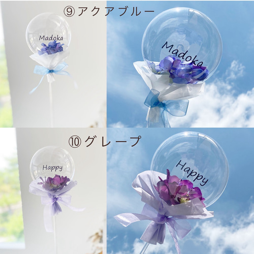 直径12cm お花屋さんのバルーンブーケフラワー 発表会 卒業式 卒園式