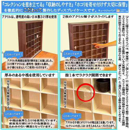 お猪口 酒器 マホガニ色全塗装 コレクションケース 36マス 収納