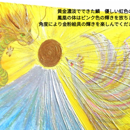 風水絵画＊吉兆光 龍と鳳凰〜蛇と鶯が集う梅の木～巳 五福 鳥 好転