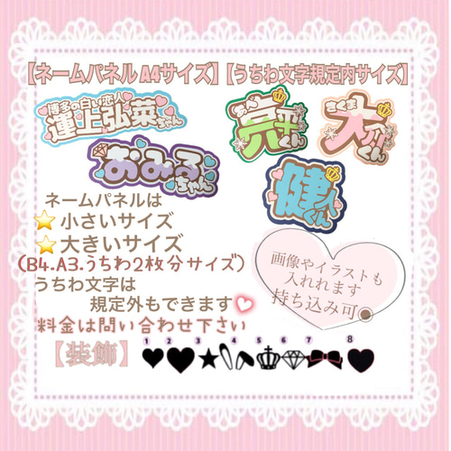うちわ文字 オーダー ファンサ 団扇屋さん ネームボード 文字パネル 美