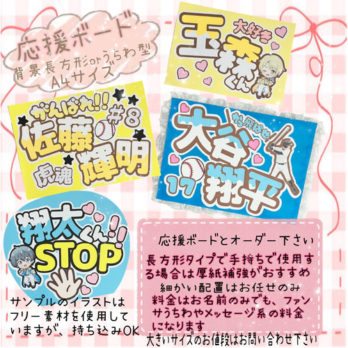 うちわ文字 オーダー ファンサ 団扇屋さん ネームボード 文字パネル 美