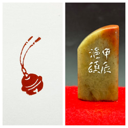 篆刻遊印「到彼岸」とうひがん 篆刻遊印「到彼岸」とうひがん