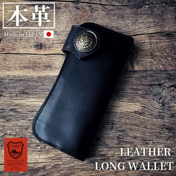 栃木レザー 長財布 バイカーズウォレット ライダースウォレット 財布