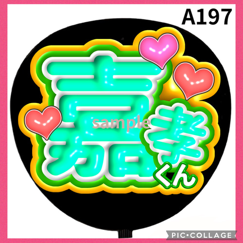 ミユウチワ ミユメイド 団扇屋さん 手作りうちわ文字 ファンサうちわ