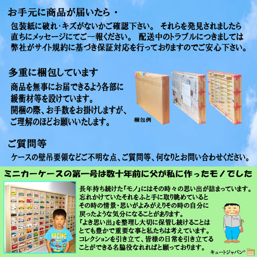 ブラック色全塗装 木製ミニカーケース 80マス アクリル障子付 日本製