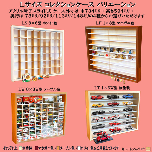 ブラック色全塗装 アクリル障子付 木製ミニカー収納ケース トミカ