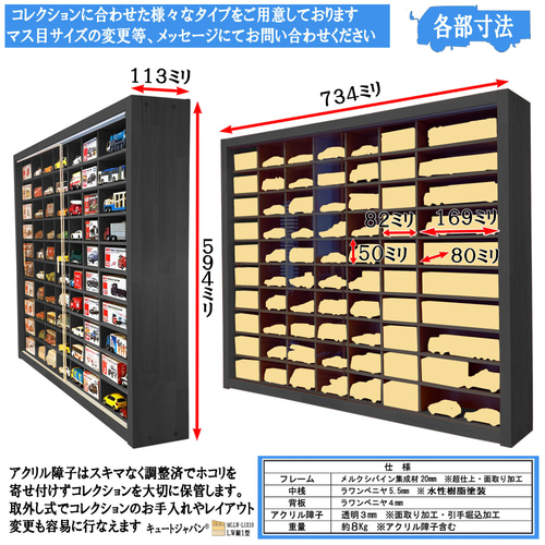 ブラック色全塗装 アクリル障子付 木製ミニカー収納ケース トミカ