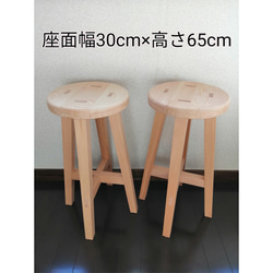 ほぞ組】木製スツール 座面幅30cm×高さ47cm 丸椅子 stool 猫犬 椅子
