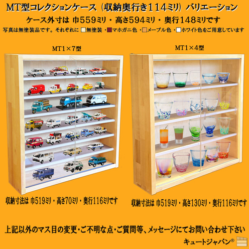 ☆値下げ☆1/43スケール台座付きミニカー収納ケース7段 アクリル障子