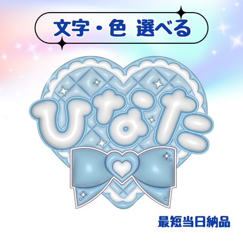 ぷっくりネームボード その他素材 rikka_ぷっくりネームボード 通販