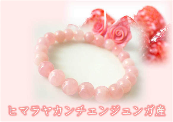 僅かに再入荷☆愛と女性エネルギー溢れるイチゴミルクのような風合い