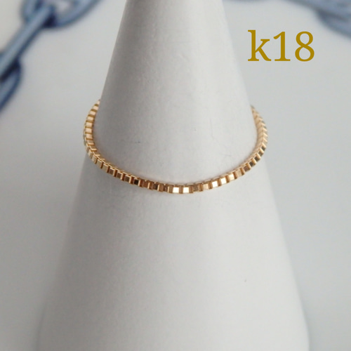 k18リング k18ベネチアンチェーンリング 18金 18k ete好きの方に（0.9