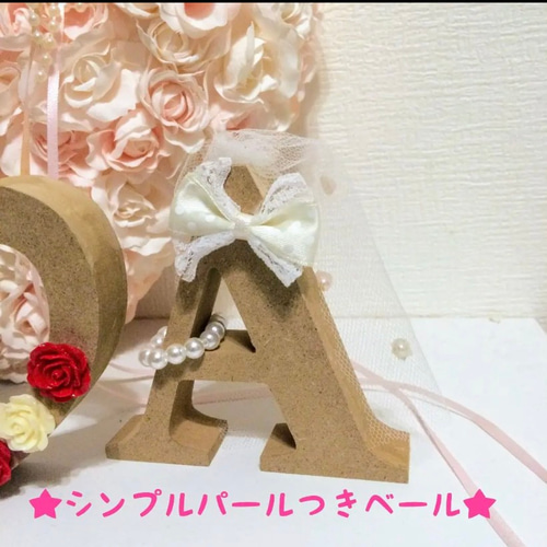 世界に一つだけ✨イニシャルオブジェ♥️高砂&ウェルカムスペースにも