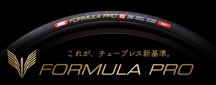 FORMULA PRO TUBELESS READY S-LIGHT（フォーミュラプロチューブレス