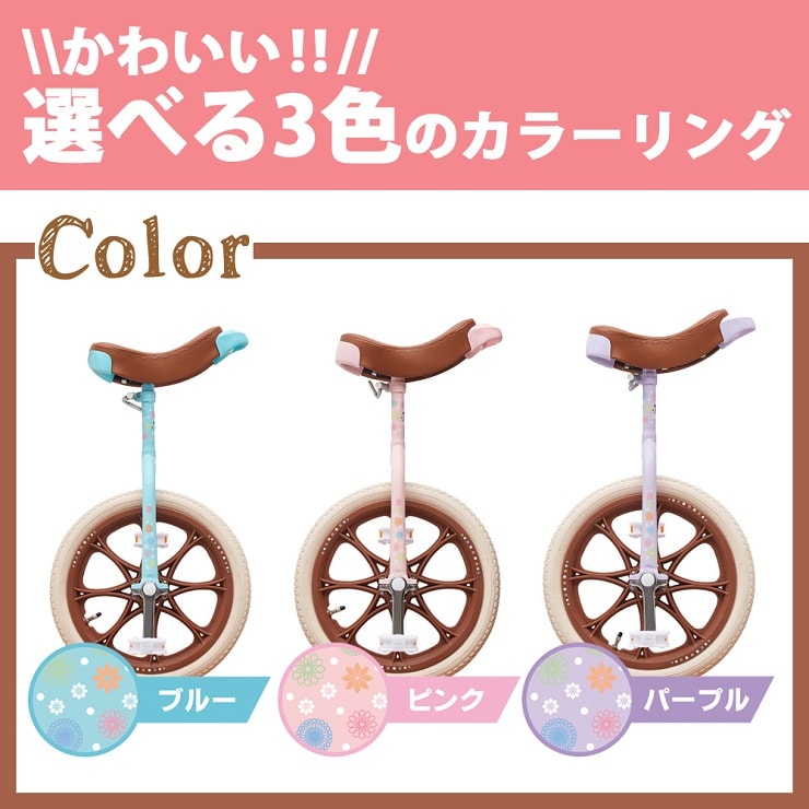 フューチャーG 子供用 -L 14インチ 16インチ 18インチ 20インチ 一輪車