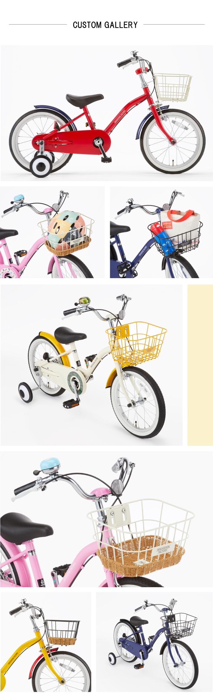 イノベーションファクトリー キッズ 16 BAA-N 16インチ 子供用 自転車