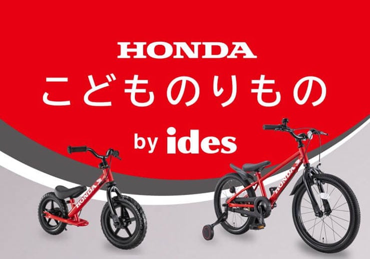 キッズバイク・Honda 18（ホンダ）18インチ 子供用 自転車
