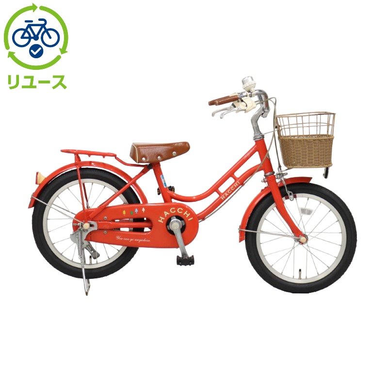 引き取り限定 HACCHI 子供用自転車 赤 かご付き 引き取り限定 HACCHI