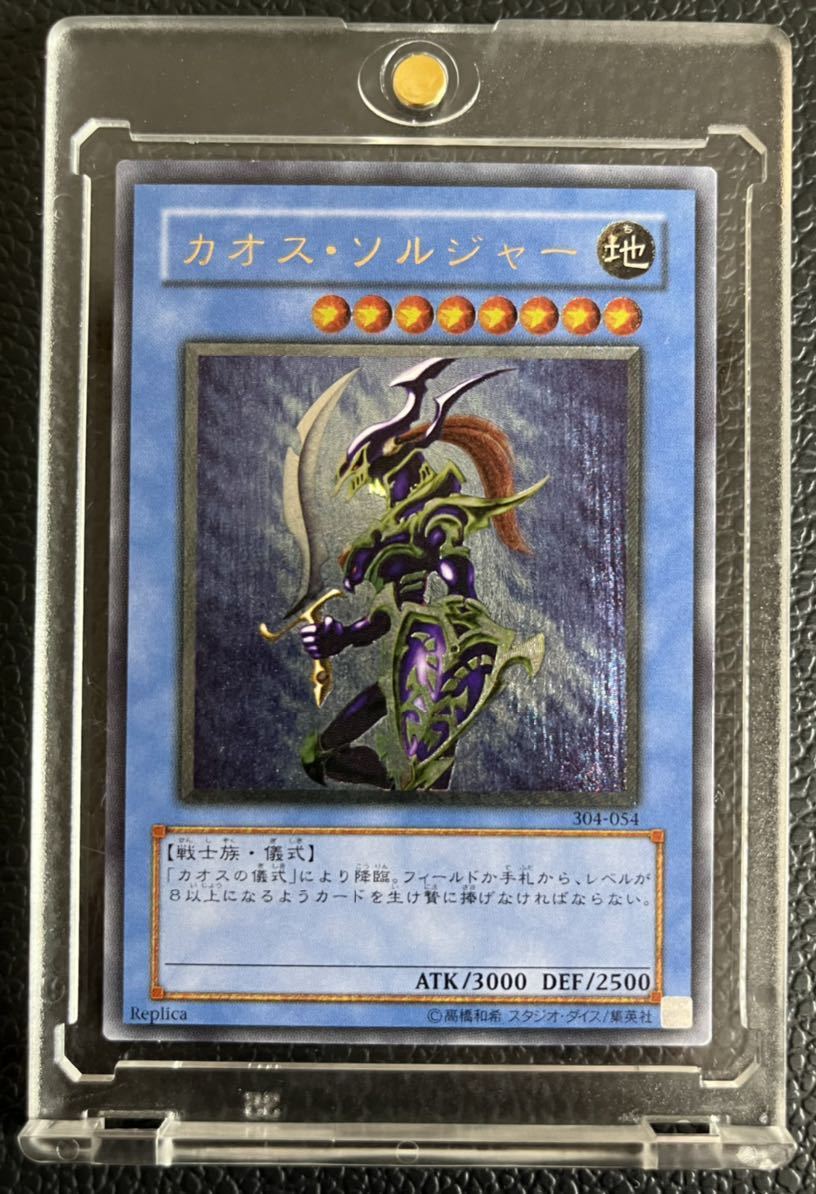 遊戯王 カオスソルジャー開闢の使者 20thシークレットレア1枚 Amazon