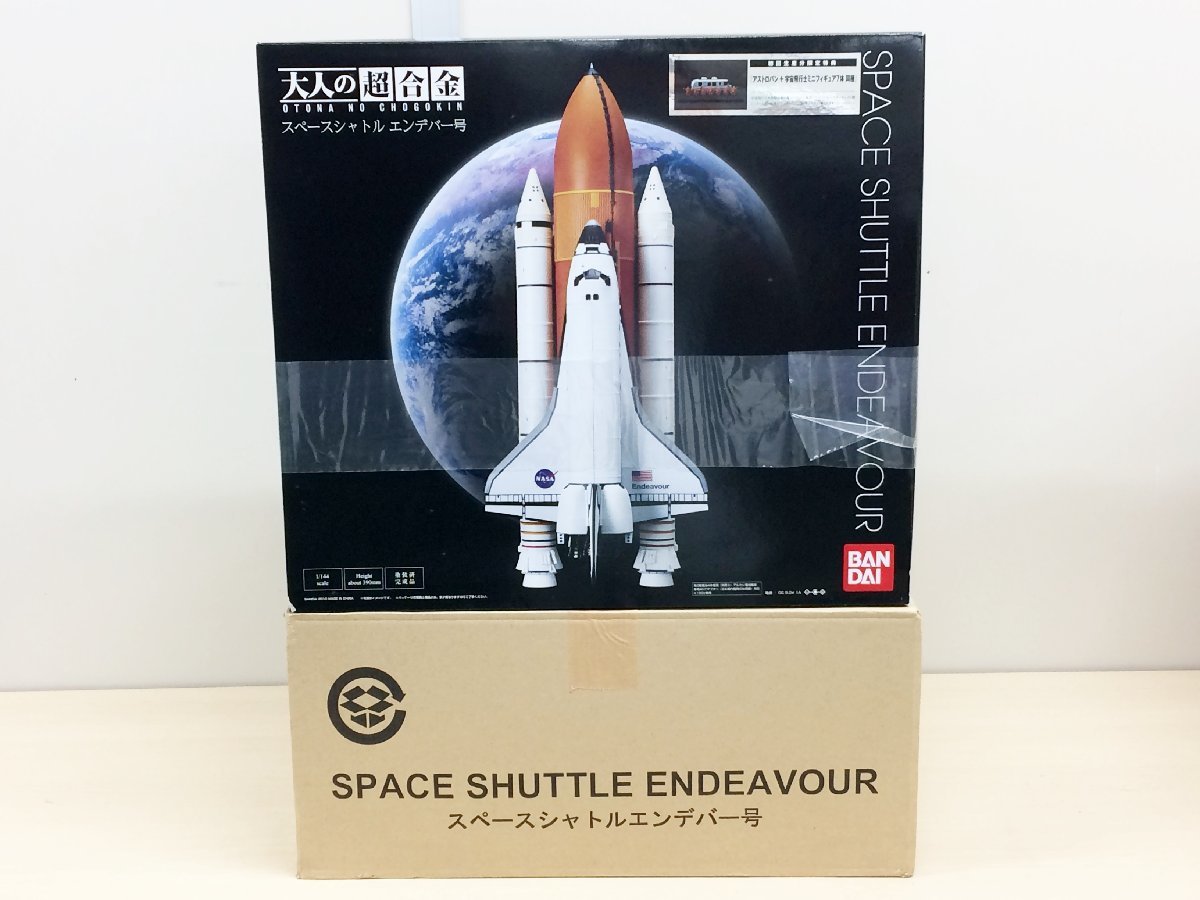 大人の超合金スペースシャトルエンデバー号 1/144 大人の超合金