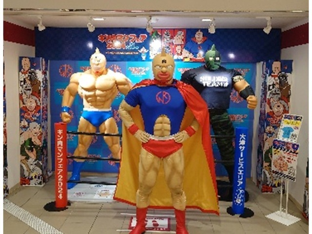 キン肉マン」サービスエリアに超人大集結!? NEOPASA静岡でフェア開催