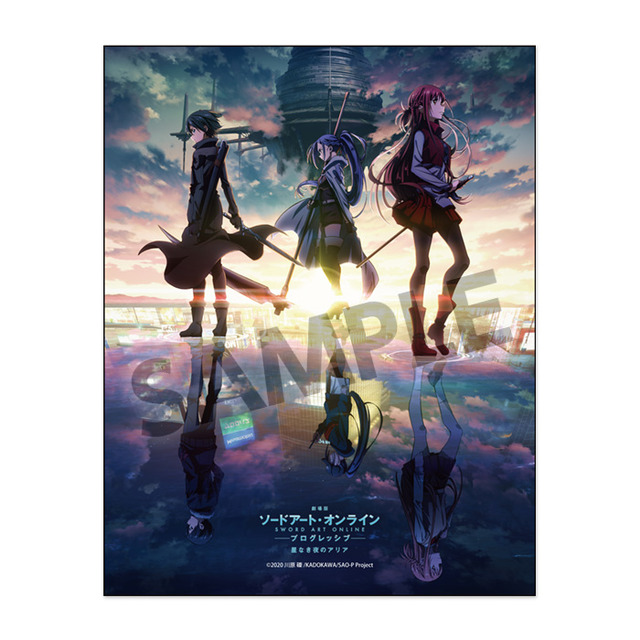 劇場版 ソードアート・オンライン -プログレッシブ- 星なき夜のアリア