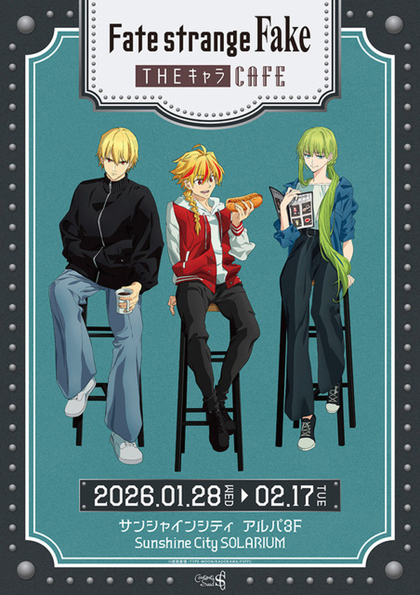 Fate/strange Fake」セイバー、アーチャー、ランサーをイメージした