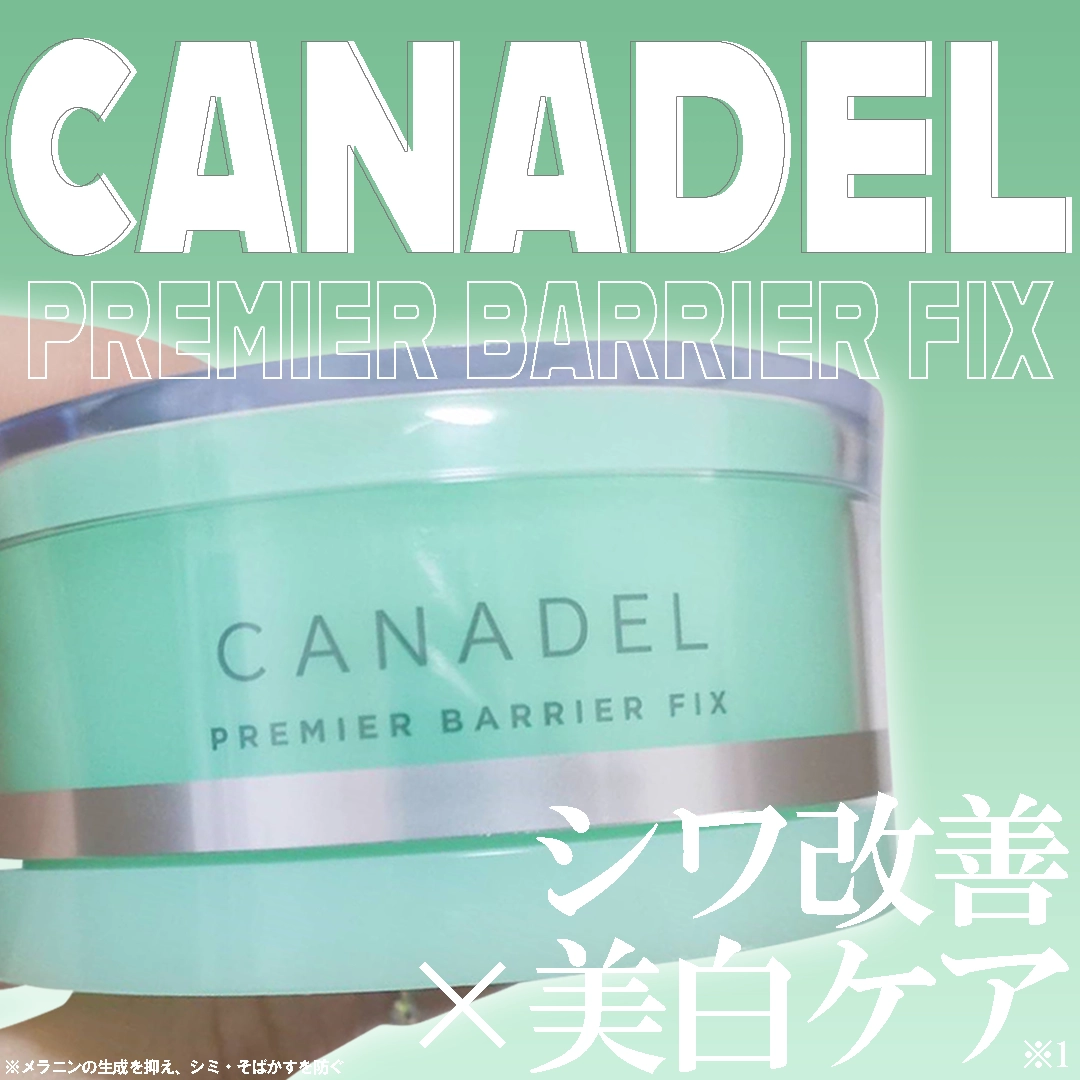 カナデルの緑】プレミアバリアフィックスの口コミ｜プロが効果や使い方