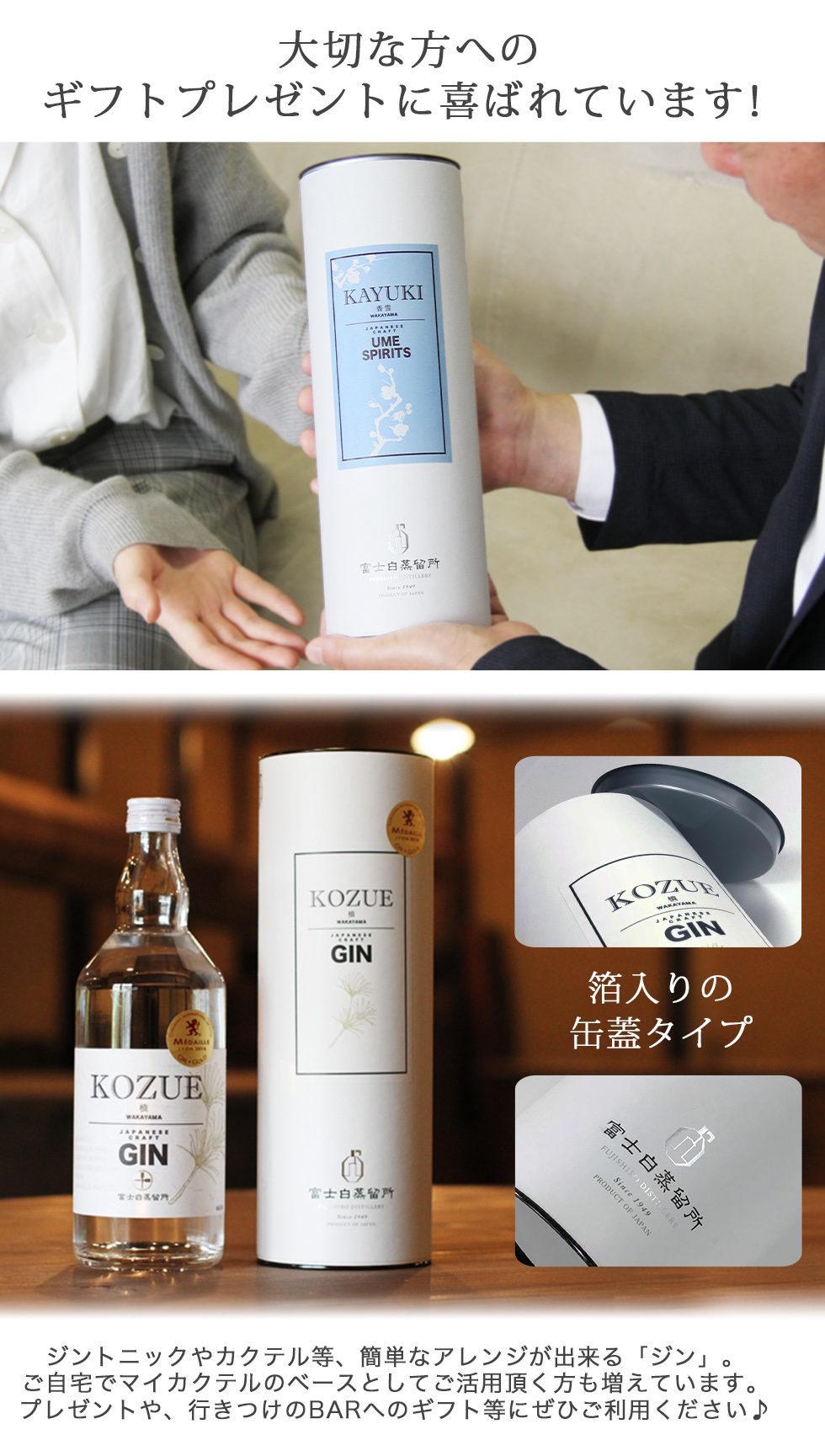 クラフトジン | 長久庵オンラインショップ｜中野BC直営通販サイト