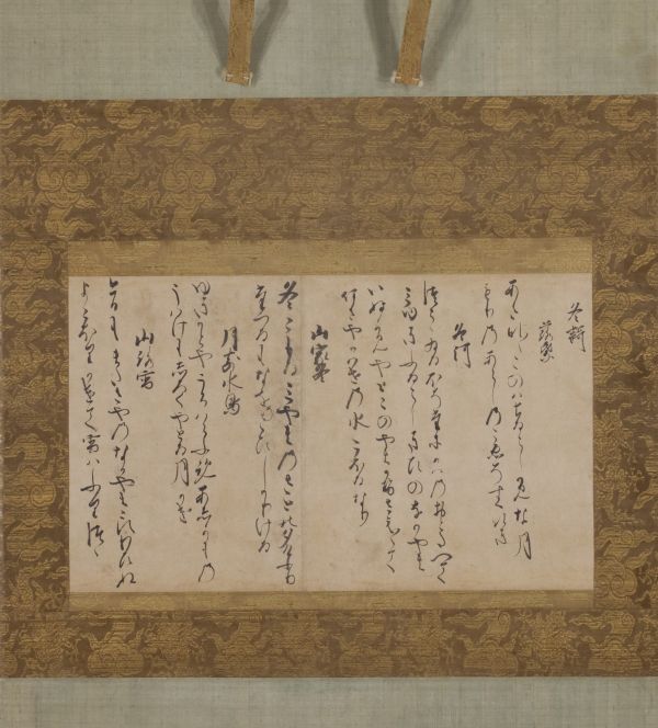 古筆切東京銀座 古筆・古写経・仏画・古典籍専門