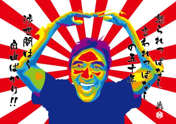 LIBERTY WALK ステアリングVer.3 加藤会長直筆サイン入り！ LIBERTY