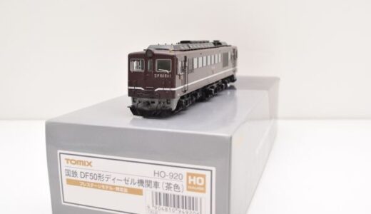 天賞堂 HO デハ1600買取｜古い鉄道模型を遺品整理で売るなら | 買取