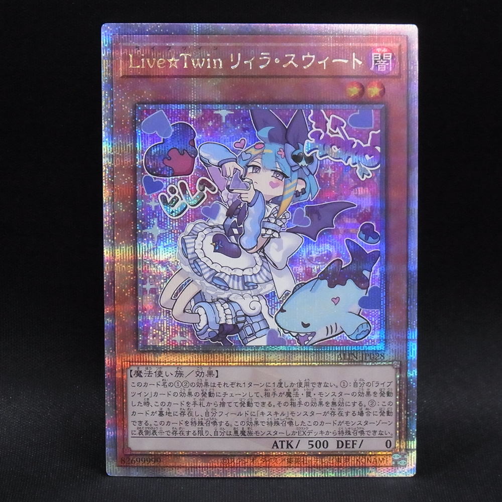 遊戯王OCG live⭐︎twin リィラスウィート スリーブ 100枚 スリーブ