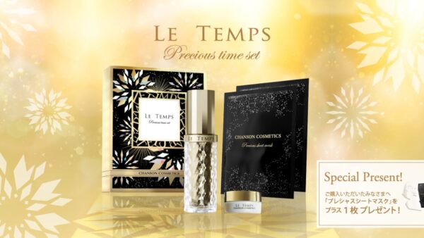 あらゆるきれいが押し寄せる、圧倒的な肌体験。ルタン プレシャス