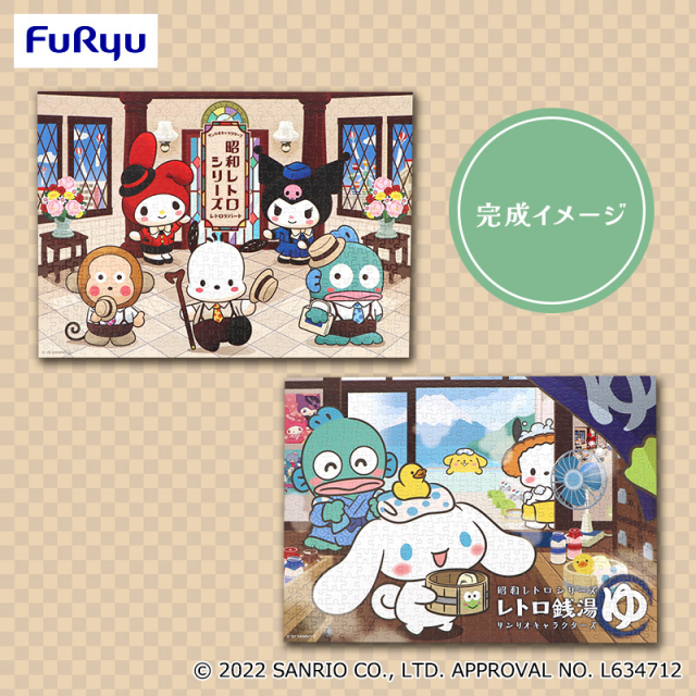 昭和レトロ | Furyu