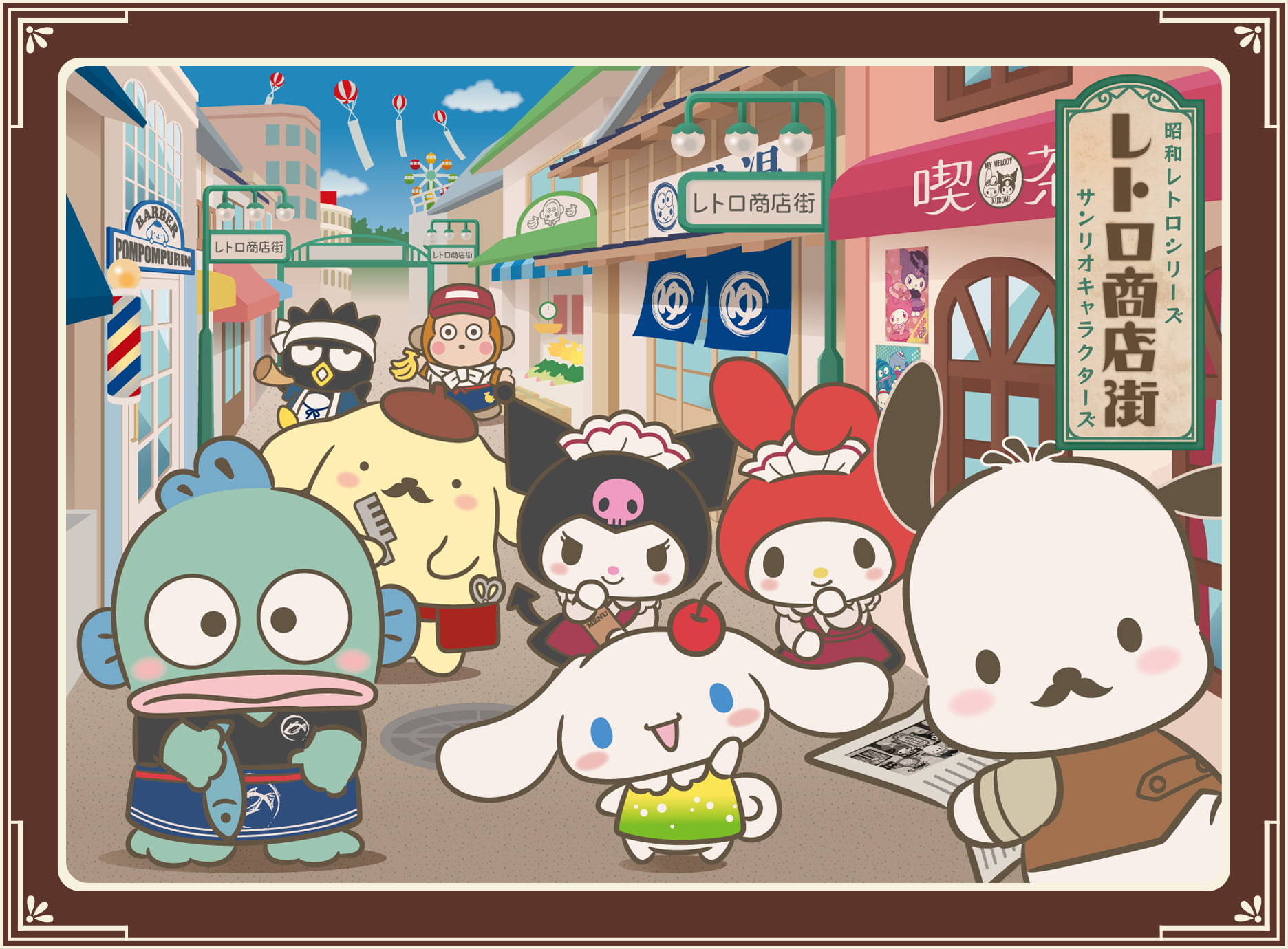 昭和レトロ | Furyu