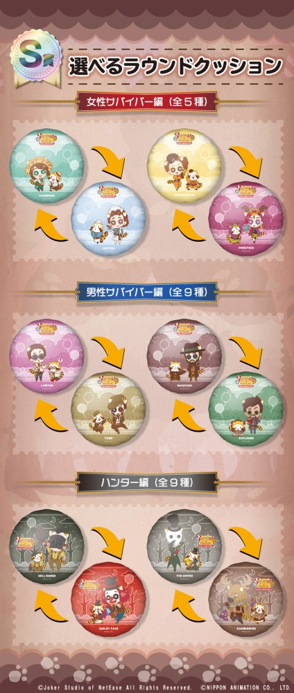 キ*ン様 第五人格/楽天 くじ キ*ン様 第五人格/楽天 くじ 第 五 人格 アン