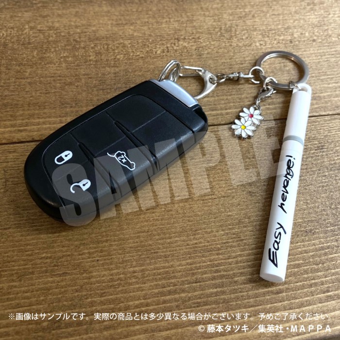 チェンソーマン「Easy revenge!」のタバコがキーホルダーに