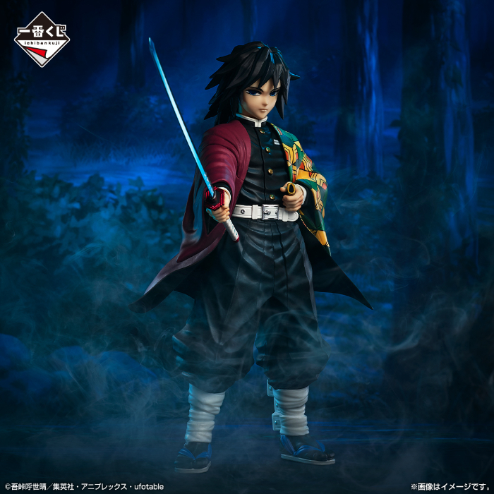 鬼滅の刃 柱稽古編」一番くじが登場！錆兎のフィギュアがラストワン賞