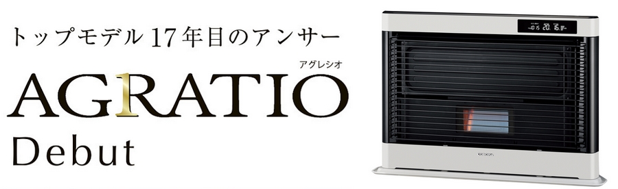 コロナアグレシオFF AG6818 コロナアグレシオFF AG6818 【公式通販】