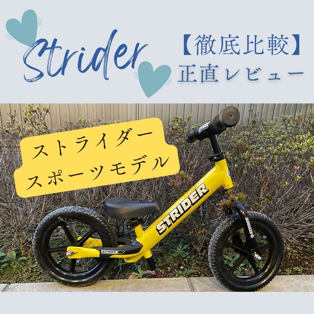 STRIDER ストライダー 12インチ 黄色 イエロー スポーツモデル 新品