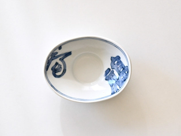 豊増一雄 福字豆皿